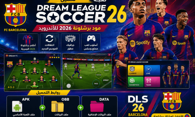 تحميل دريم ليج مود برشلونة 2026 للأندرويد