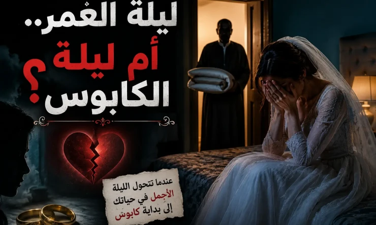 ليلة فرحي